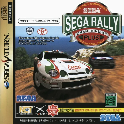 Sega Rally Championship Plus (Japan)