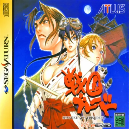 Sengoku Blade - Sengoku Ace Episode II (Japan) (Disc 2) (Sengoku Kawaraban - Digital Edition)