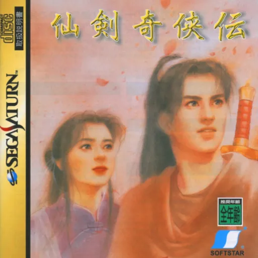 Senken Kigyouden (Japan)