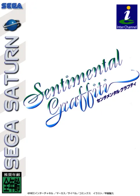 Sentimental Graffiti (Japan) (Disc 1) (Game Disc) (2M)