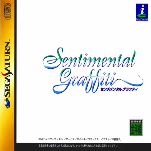 Sentimental Graffiti - First Window (Japan)