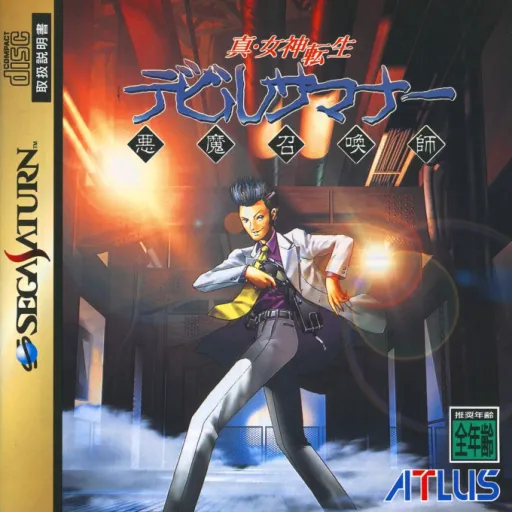 Shin Megami Tensei - Devil Summoner (Japan) (Rev A)