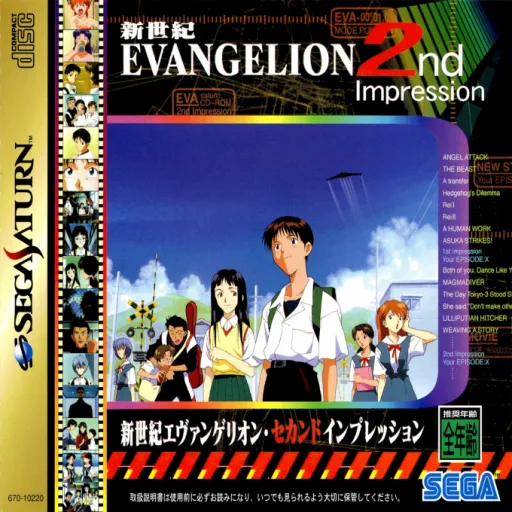 Shin Seiki Evangelion - 2nd Impression (Japan) (Made in U.S.A.)