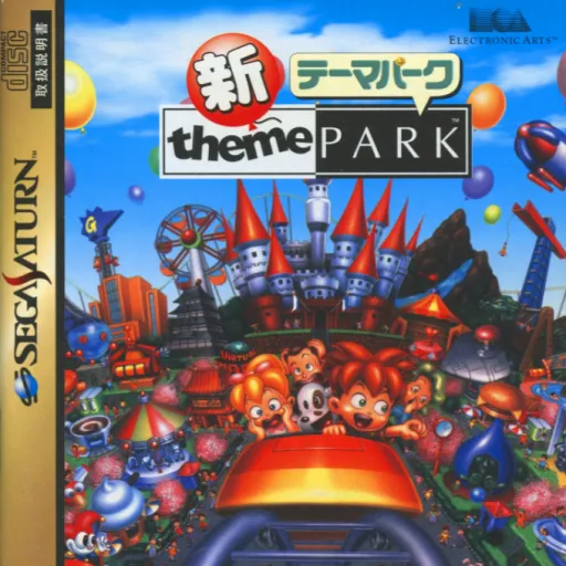 Shin Theme Park (Japan)