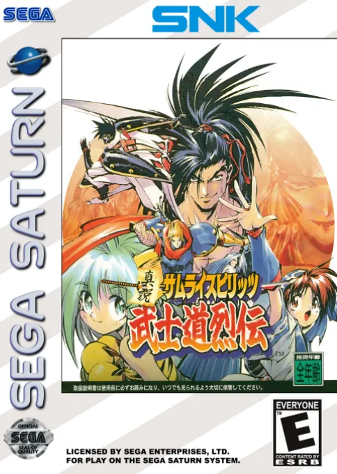 Shinsetsu Samurai Spirits - Bushidou Retsuden (Japan)