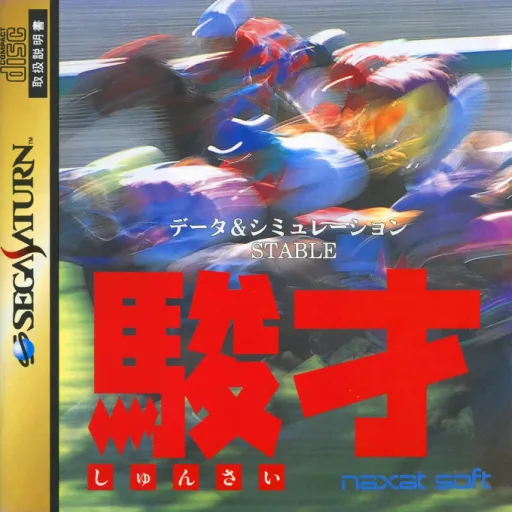 Shunsai (Japan)