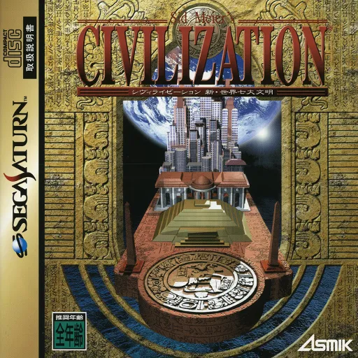 Sid Meier's Civilization - Shin Sekai Shichidai Bunmei (Japan)
