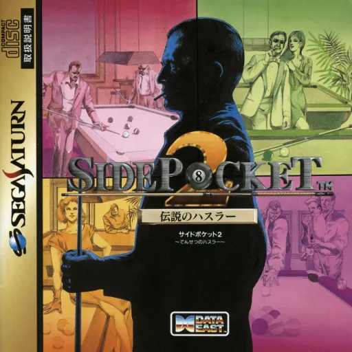 Side Pocket 2 - Densetsu no Hustler (Japan)