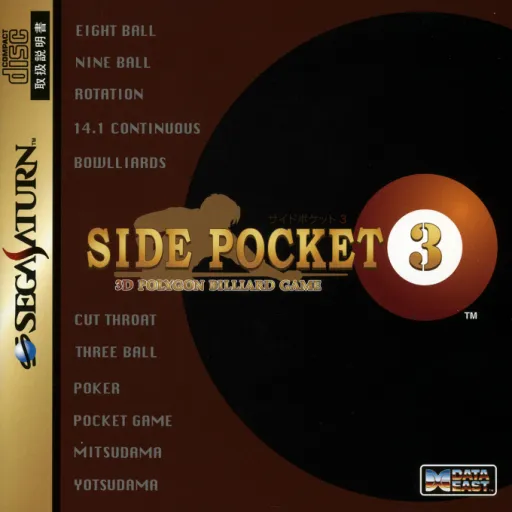 Side Pocket 3 (Japan)