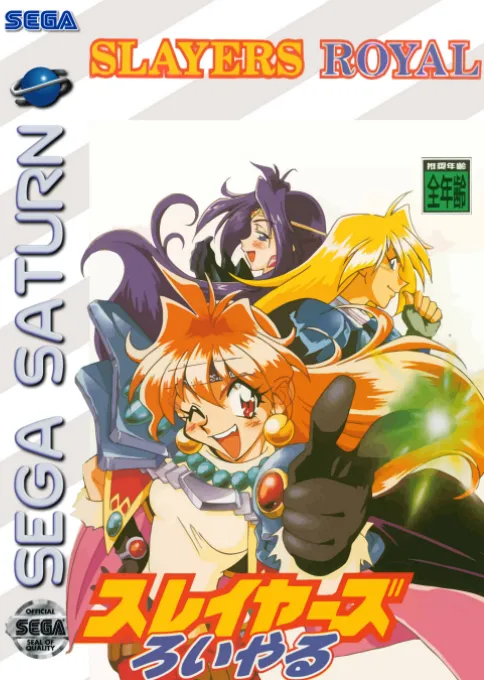 Slayers Royal (Japan)