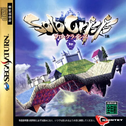Solo Crisis (Japan) (1M)