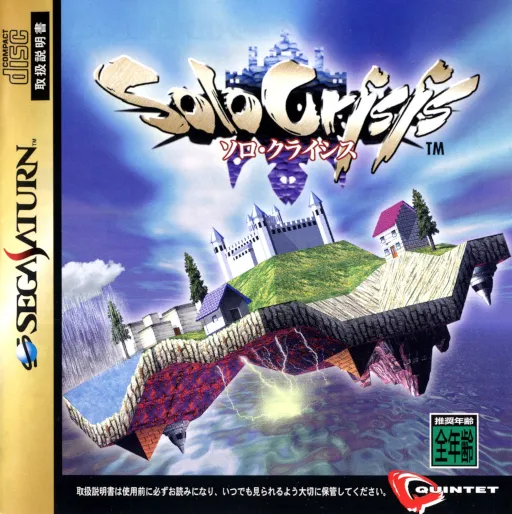 Solo Crisis (Japan) (2M)