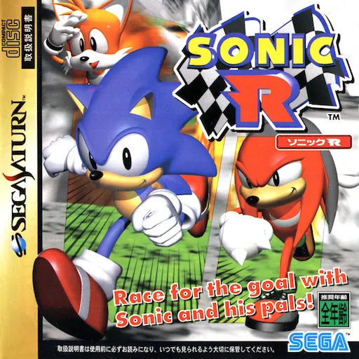 Sonic R (Japan) (Demo)