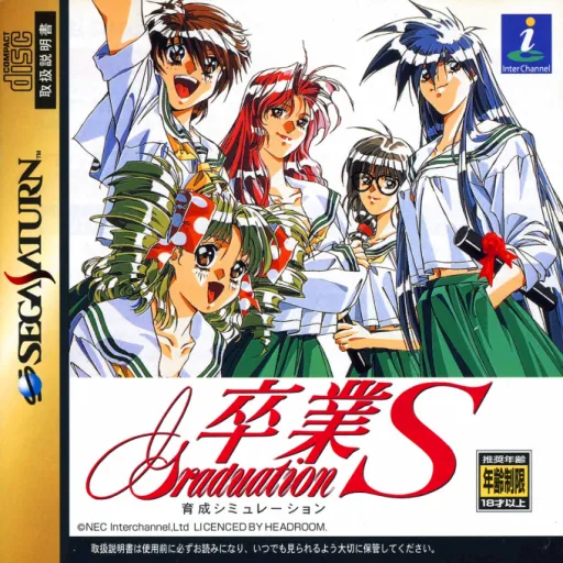 Sotsugyou - Graduation S (Japan)