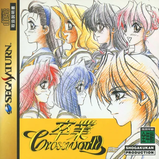 Sotsugyou Crossworld (Japan)