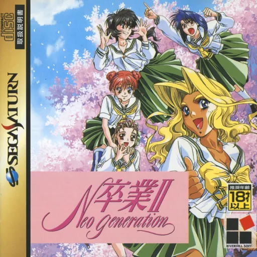 Sotsugyou II - Neo Generation (Japan) (2M)