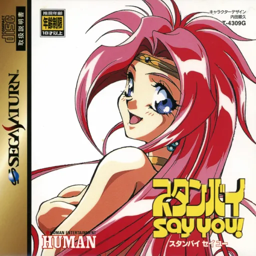 Standby Say You! (Japan)