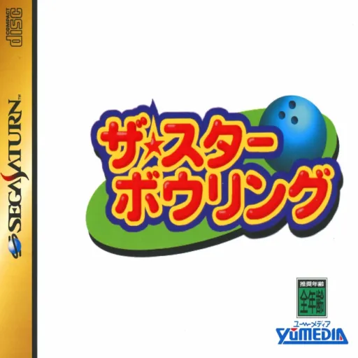 Star Bowling, The (Japan) (Disc 2)