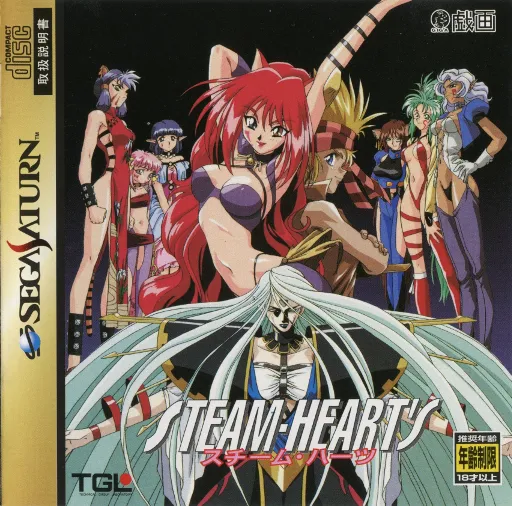 Steam-Heart's (Japan)