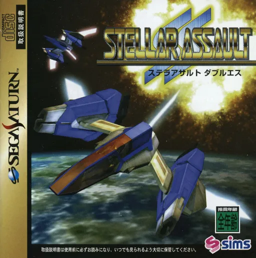 Stellar Assault SS (Japan)