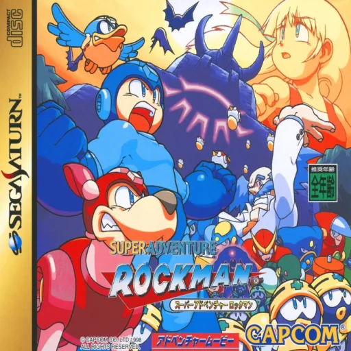 Super Adventure Rockman (Japan) (Disc 1) (Episode 1 - Tsuki no Shinden) (1M)