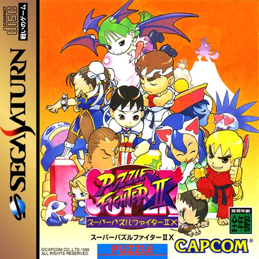 Super Puzzle Fighter II X (Japan)