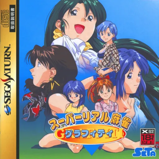 Super Real Mahjong Graffiti (Japan) (2M)