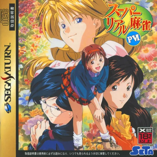 Super Real Mahjong PVI (Japan)