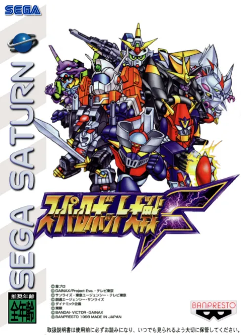 Super Robot Taisen F (Japan) (Rev B) (21M)