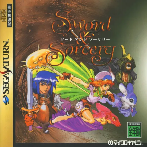 Sword & Sorcery (Japan) (2M)