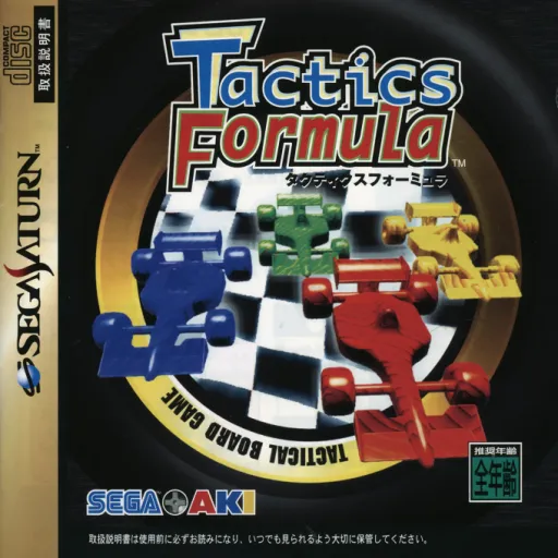 Tactics Formula (Japan) (Demo)