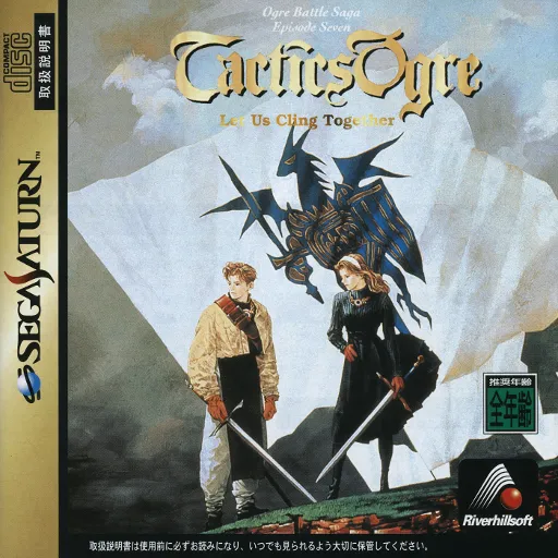 Tactics Ogre - Let Us Cling Together (Japan)