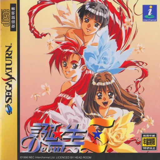 Tanjou - Debut S (Japan) (1M)