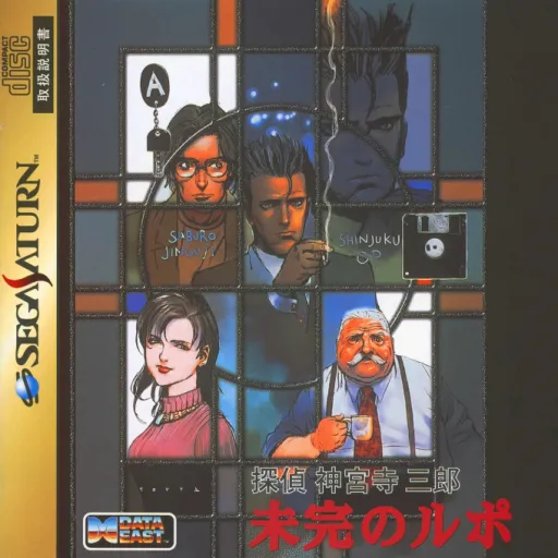 Tantei Jinguuji Saburou - Mikan no Report (Japan)