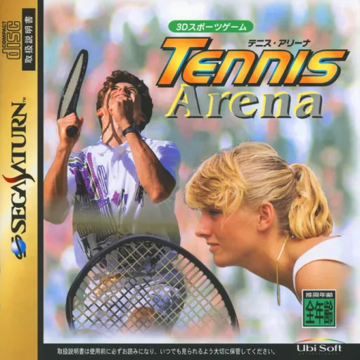 Tennis Arena (Japan)