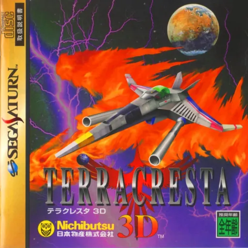 Terra Cresta 3D (Japan) (2M)