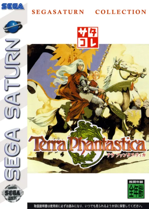 Terra Phantastica (Japan)