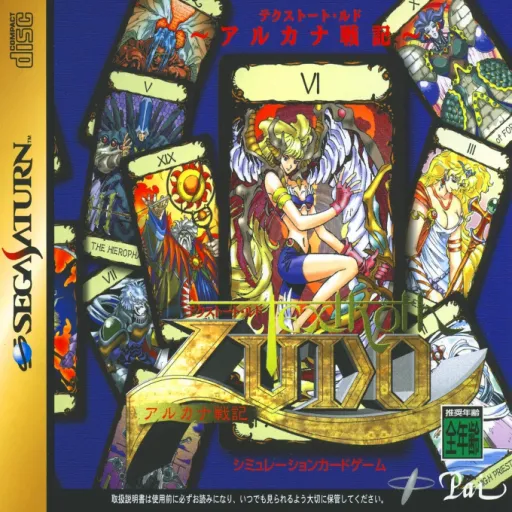 Texthoth Ludo - Arcana Senki (Japan)