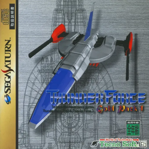 Thunder Force Gold Pack 1 (Japan)