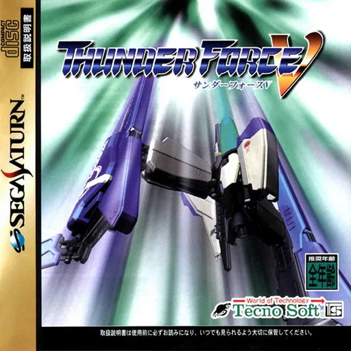 Thunder Force V (Japan) (Demo)