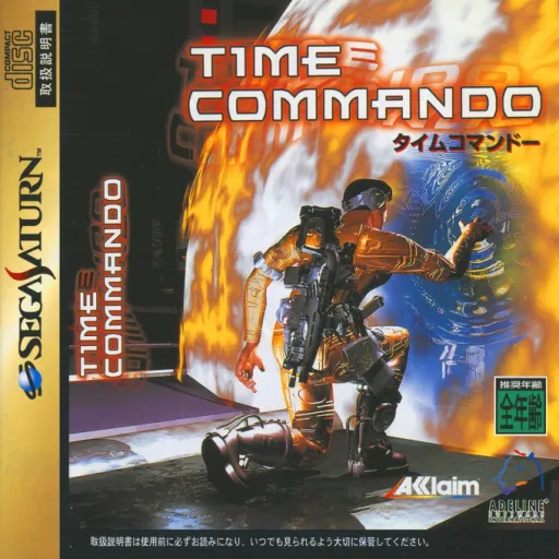 Time Commando (Japan)