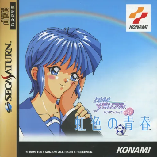 Tokimeki Memorial Drama Series Vol. 2 - Irodori no Love Song (Japan) (Disc 2) (2M)