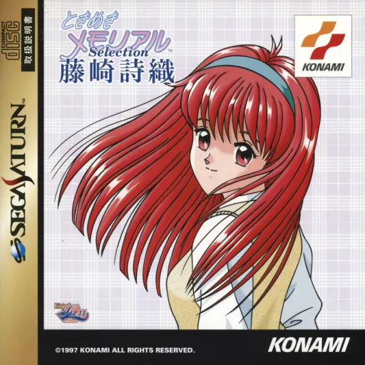 Tokimeki Memorial Selection - Fujisaki Shiori (Japan)