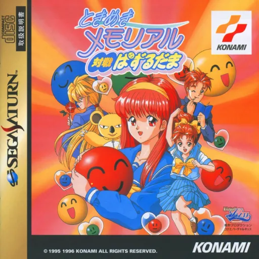 Tokimeki Memorial Taisen Puzzledama (Japan) (1M)