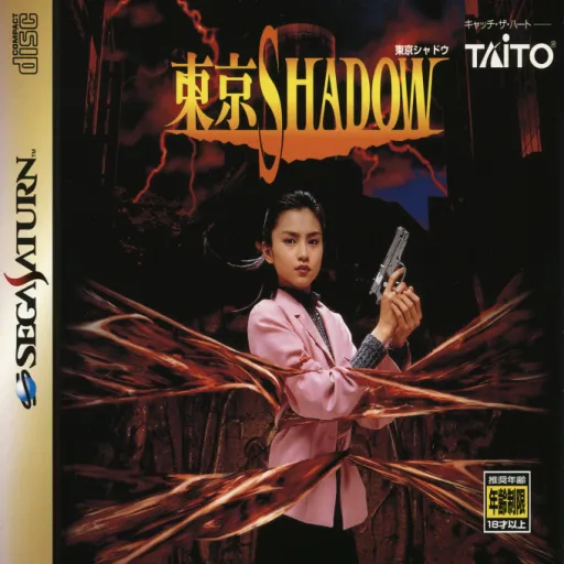Tokyo Shadow (Japan) (Disc 2)
