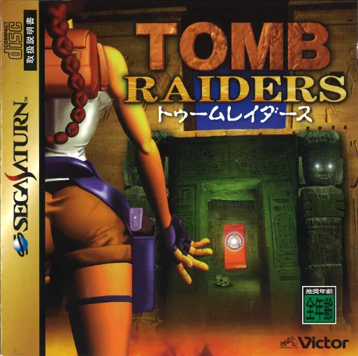 Tomb Raiders (Japan)