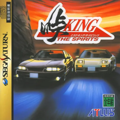 Touge King the Spirits (Japan)