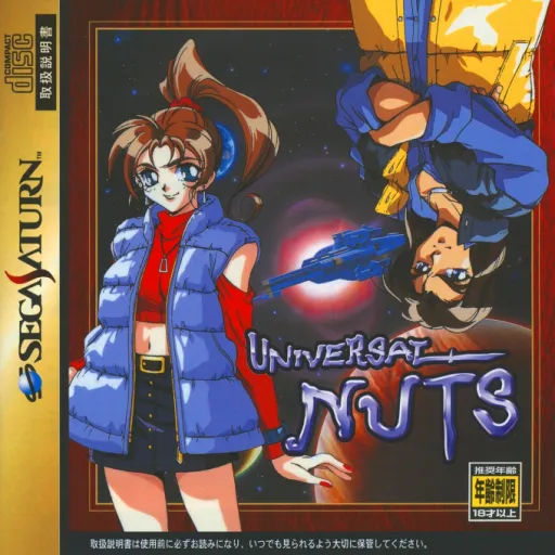 Universal Nuts (Japan)
