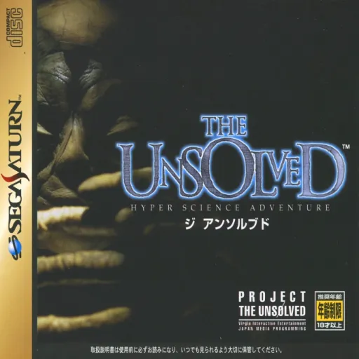 Unsolved, The (Japan) (Disc 1)