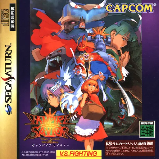 Vampire Savior (En)
